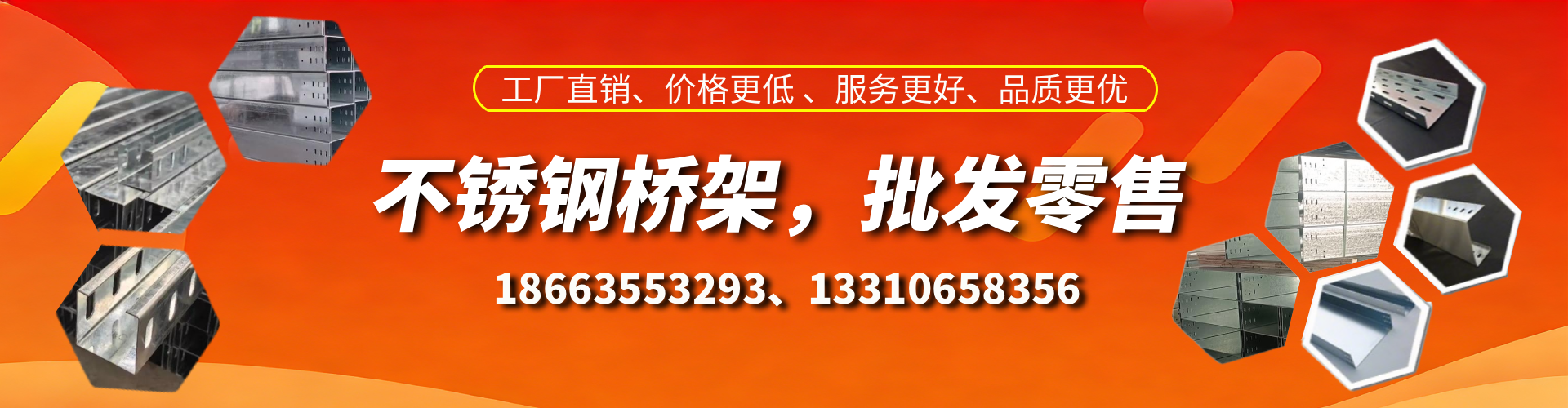 桂平不锈钢桥架厂家